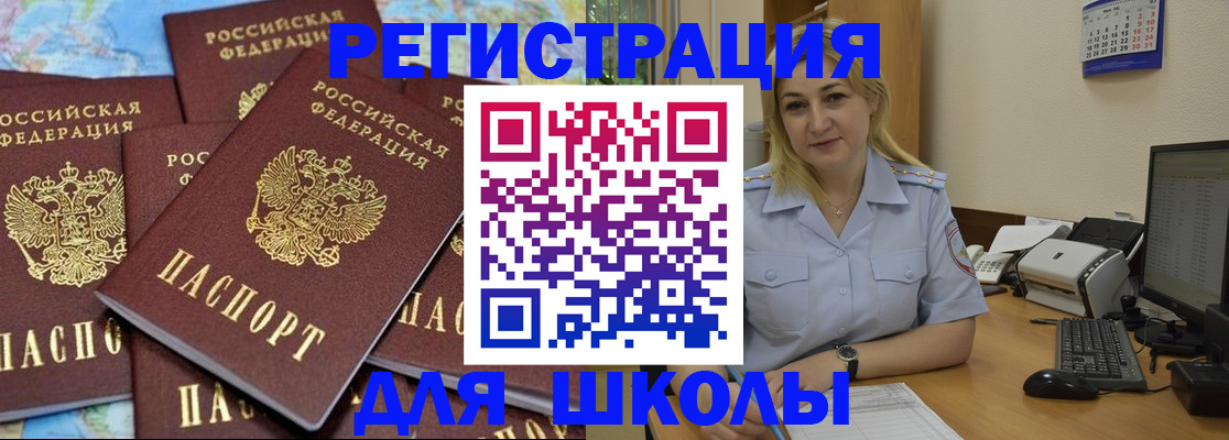временная регистрация поиск в Бавлах