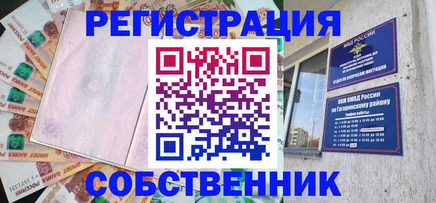 временная регистрация госуслуги в Бавлах